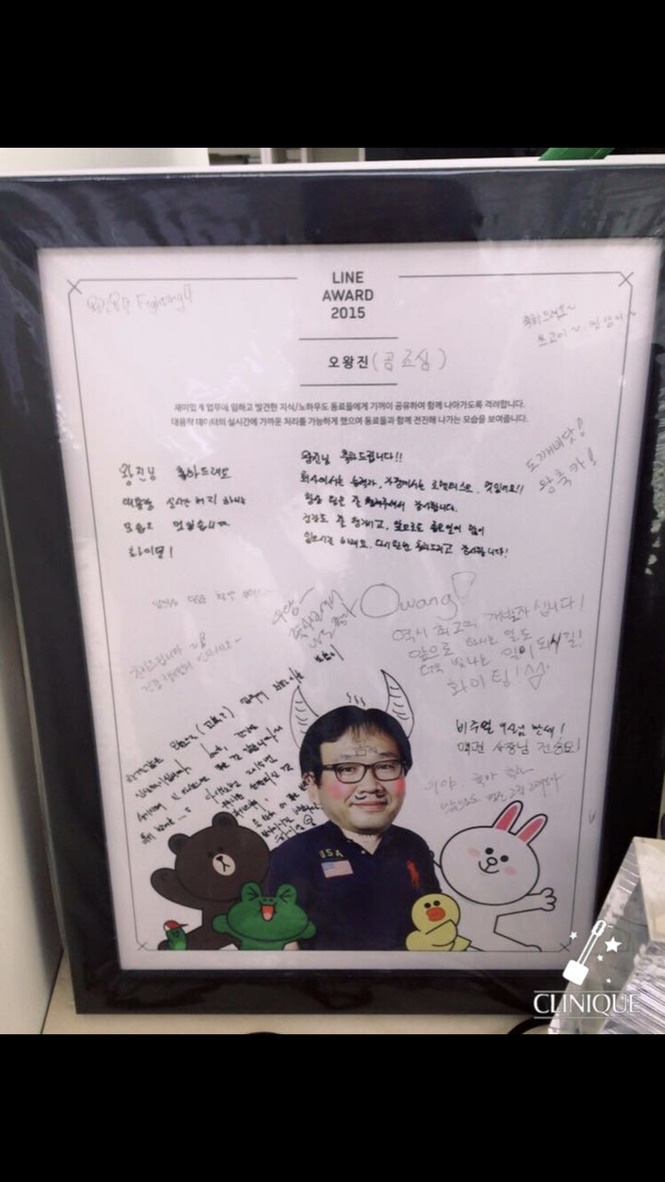 LINE AWARD 2015 공로상 롤링페이퍼. 라인 캐릭터들 사이에 그려진 캐리커처와 동료들의 손글씨.