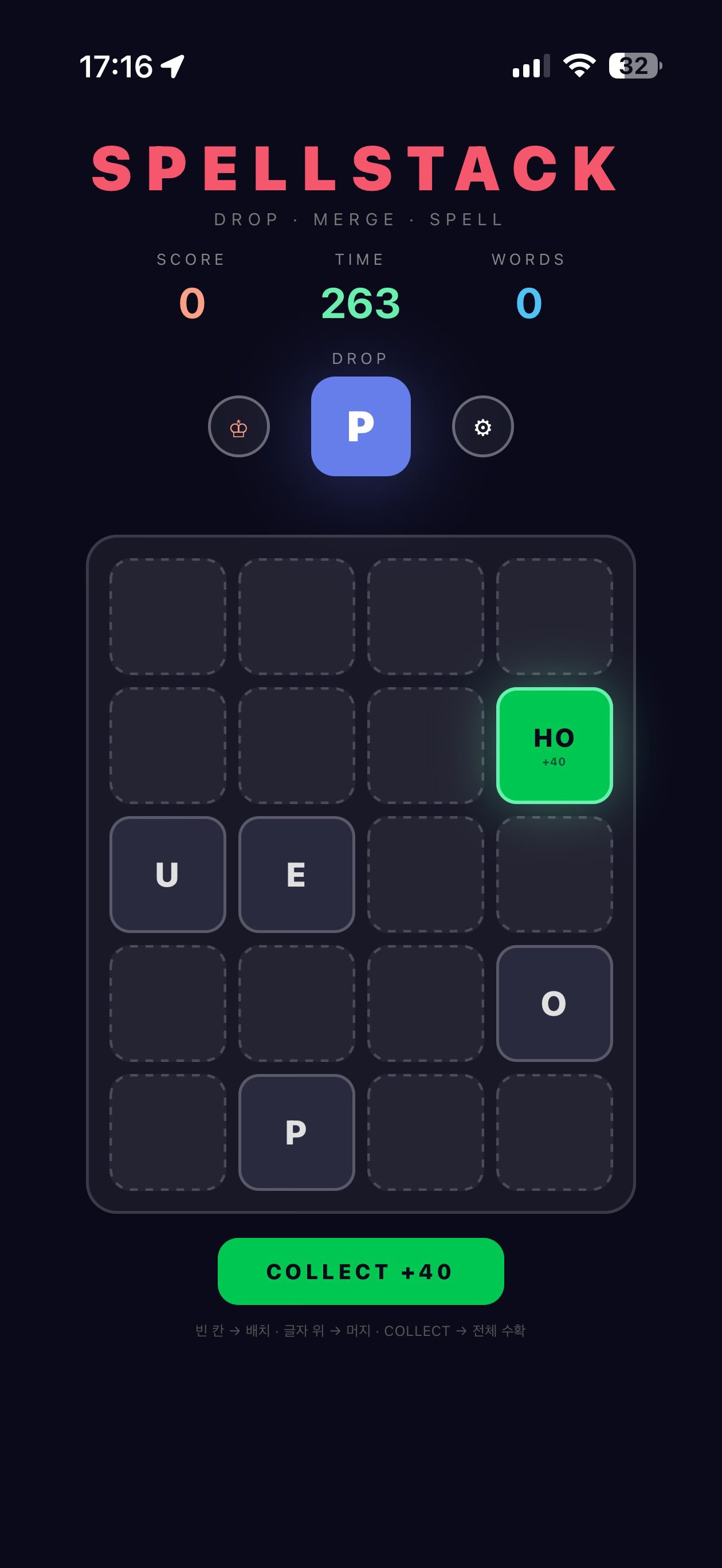 SpellStack 실제 플레이 화면 — DROP, COLLECT 버튼과 보드