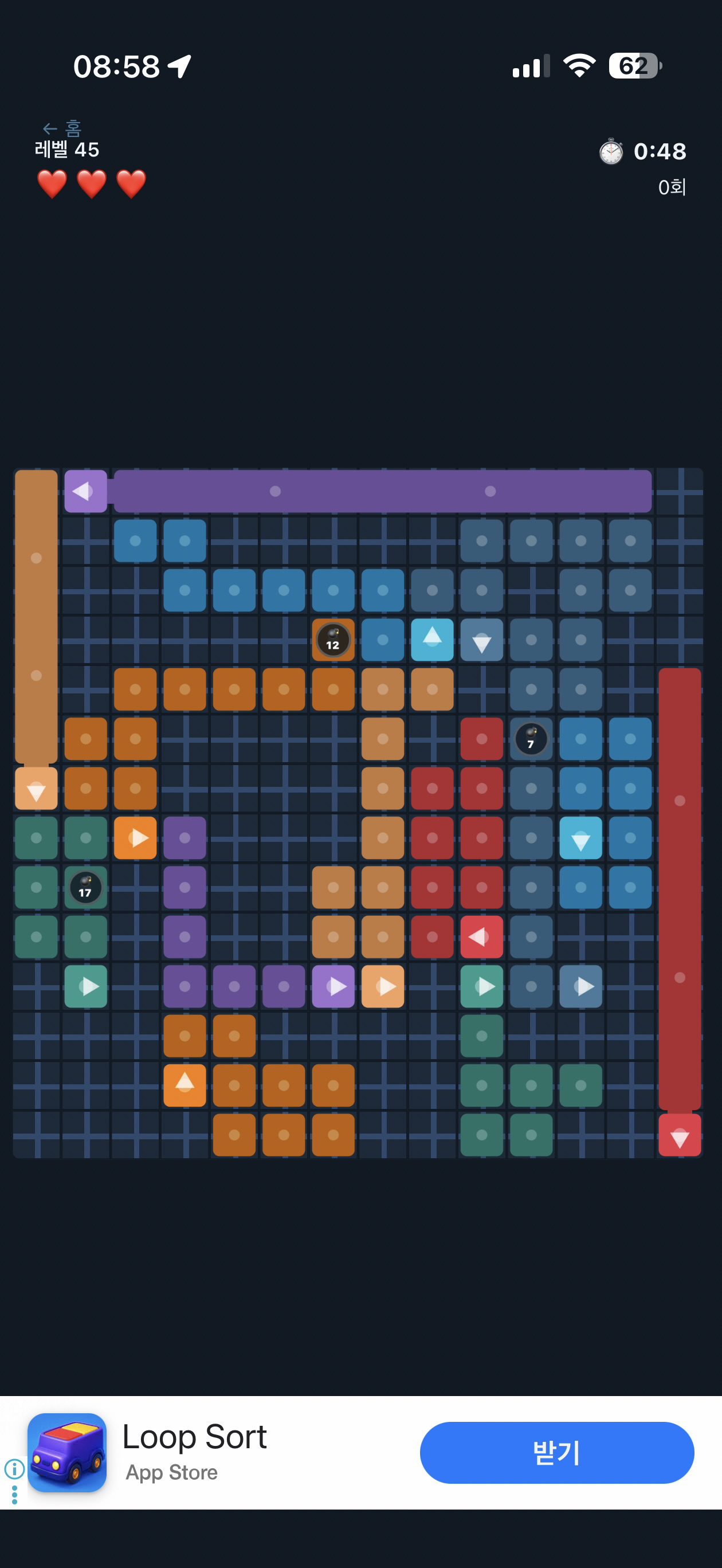 열차 탈출 레벨 45 - 복잡해진 그리드